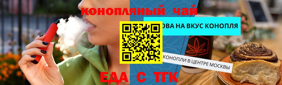 Cannafood конопля  Вход с VPN  Жигулёвск 