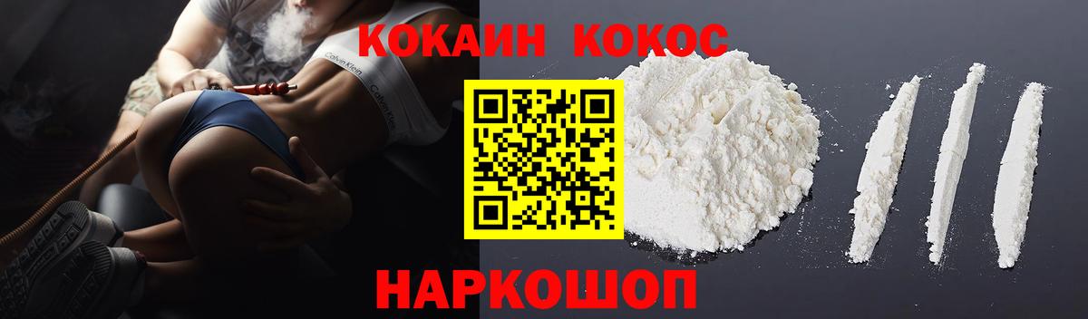 Жигулёвск  Cocaine 98%  Вход с VPN  Cocaine FishScale 
