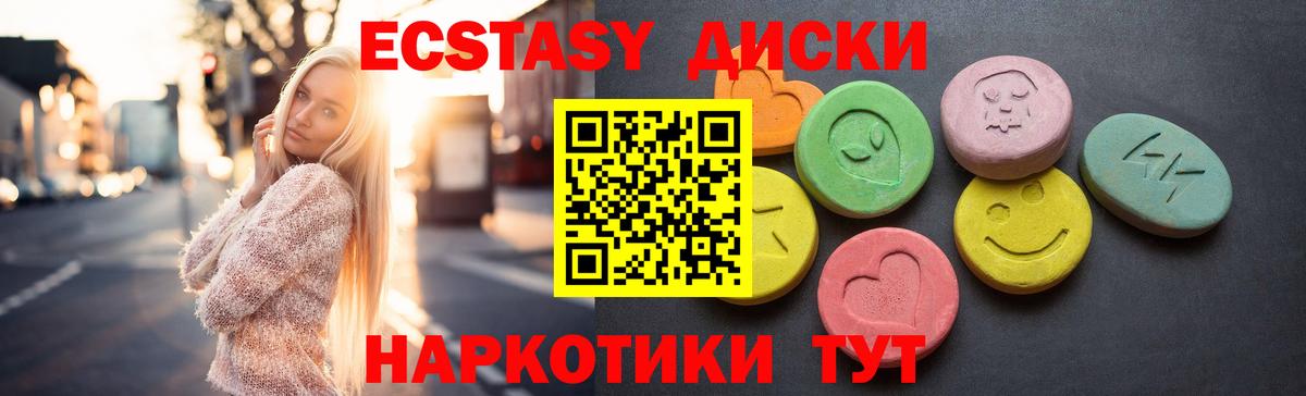 ЭКСТАЗИ  Вход с VPN  Экстази таблы  Жигулёвск  ЭКСТАЗИ MDMA 