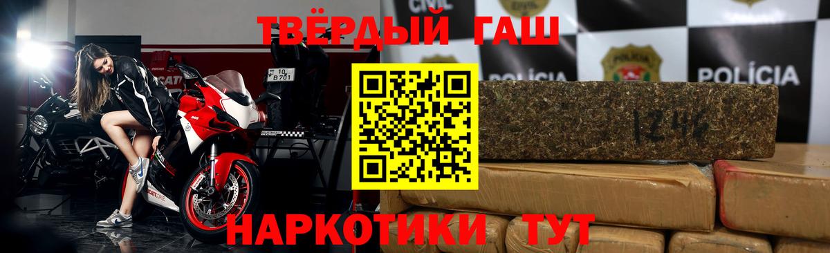 ГАШИШ hashish  ГАШИШ Premium  ГАШИШ  Вход с VPN  Жигулёвск 