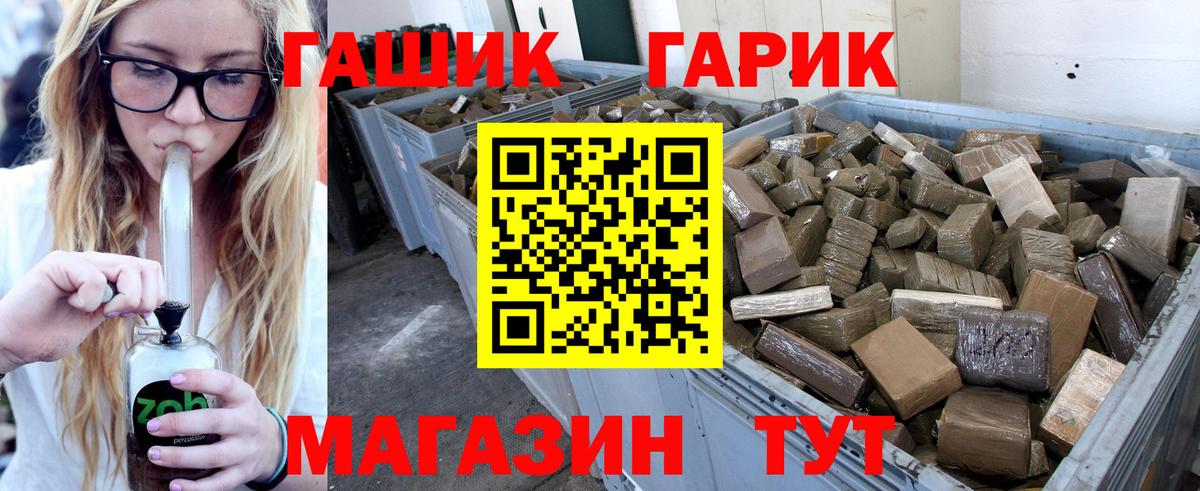 ГАШИШ Ice-O-Lator Жигулёвск
