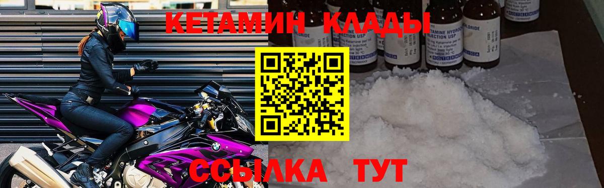 Кетамин ketamine Жигулёвск