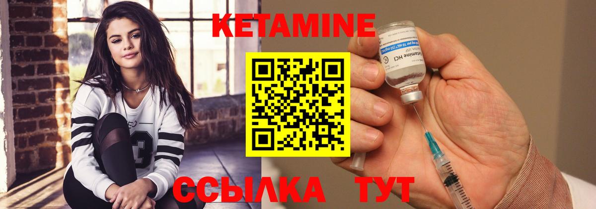 КЕТАМИН VHQ  Вход с VPN  mega сайт  Жигулёвск  Кетамин ketamine 