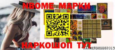 молекула духа Балахна