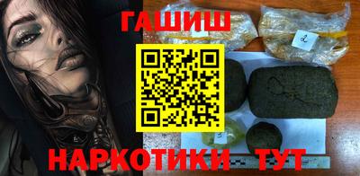 гашишное масло Балаково