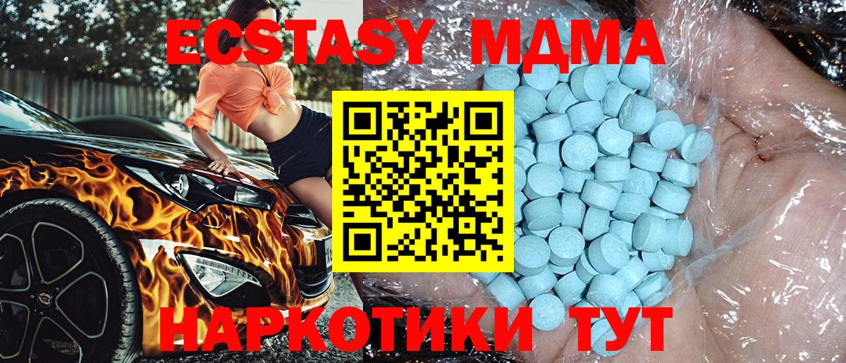 MDMA VHQ  MDMA crystal  Вход с VPN  Жигулёвск 