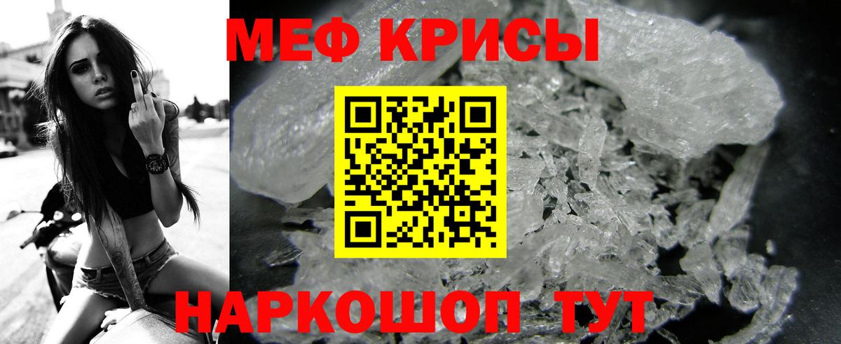 Мефедрон Жигулёвск