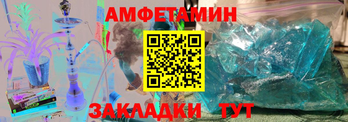 МЕТАМФЕТАМИН  МЕТАМФЕТАМИН витя  Вход с VPN  Жигулёвск  МЕТАМФЕТАМИН витя 