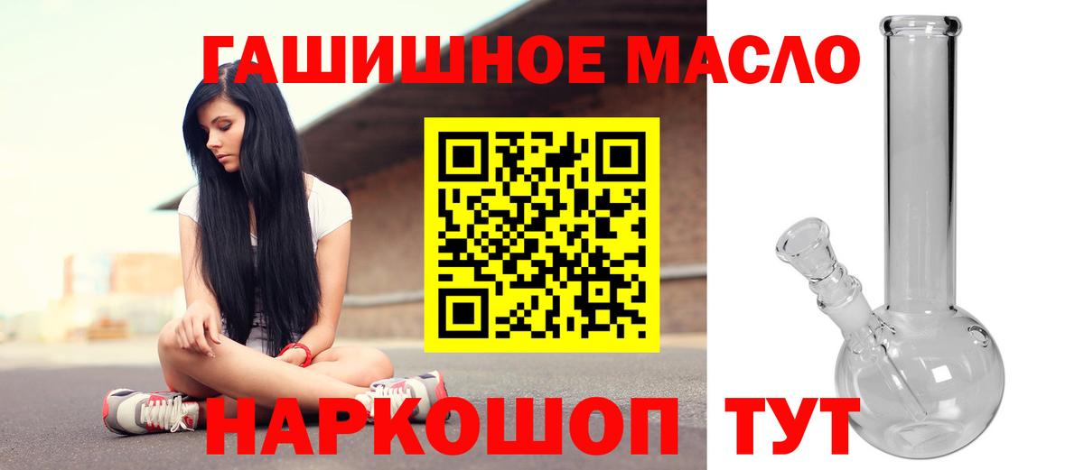 Жигулёвск  ТГК Wax  ТГК гашишное масло  Вход с VPN 