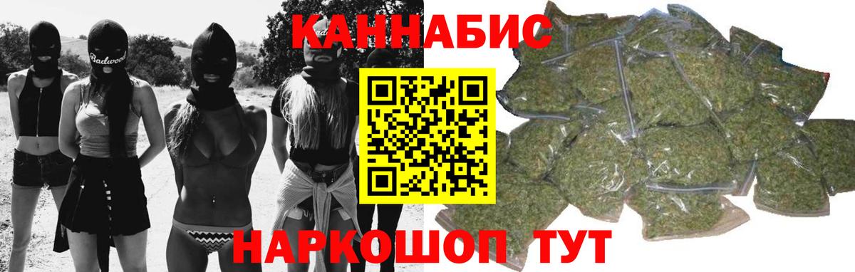 Жигулёвск  Конопля LSD WEED  Вход с VPN  Шишки марихуана Ganja  Каннабис Ganja  Каннабис Bruce Banner 